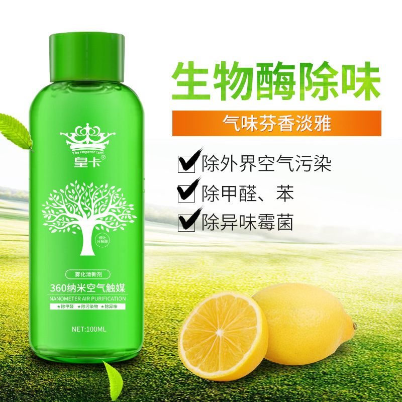 Атомизированная стерилизация для автомобилей и кондиционеров