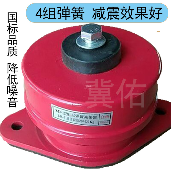 Готовый амортизатор пружины от производителя, вентилятор, насос, центральный кондиционер, амортизатор для наружного блока