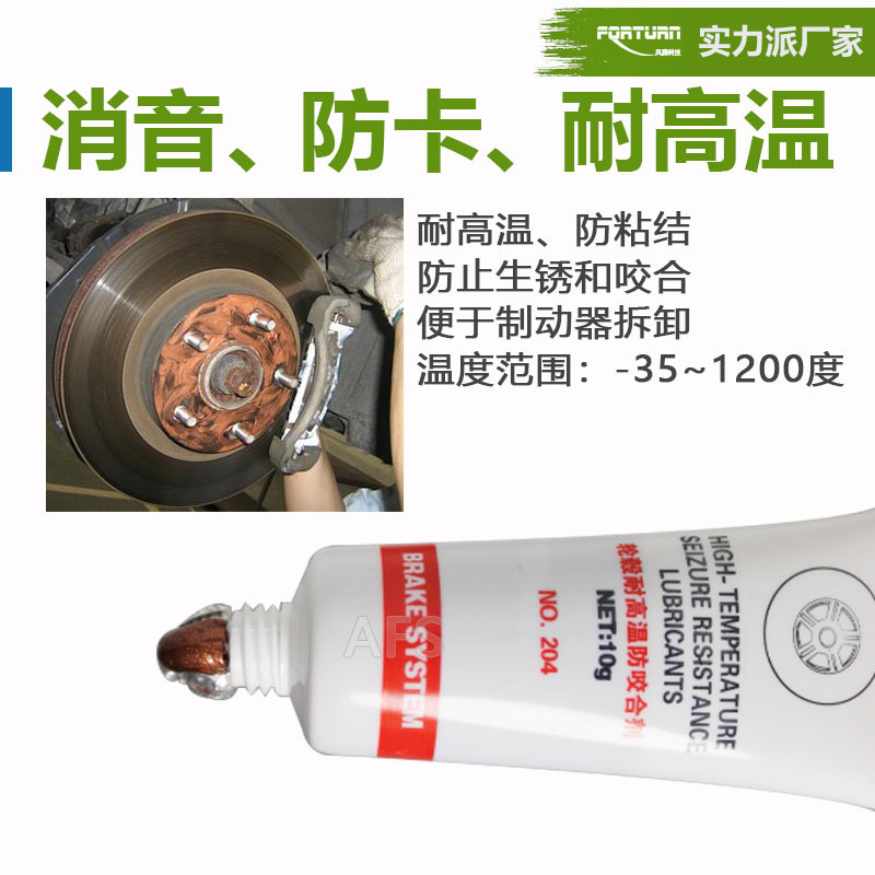 Brake maintenance kit car brake pad disc sub-cylinder cleaning agent lubrication silencer high temperature resistance anti-seizure rust removal
