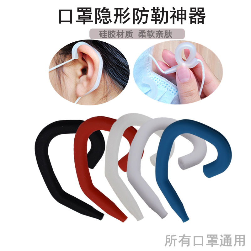Mask Ear Hooks, Ear Support Device, Kn95 Silicone Hooks, Ear Support for Round Wire Headphones, Food-Grade Anti-Strangle Device