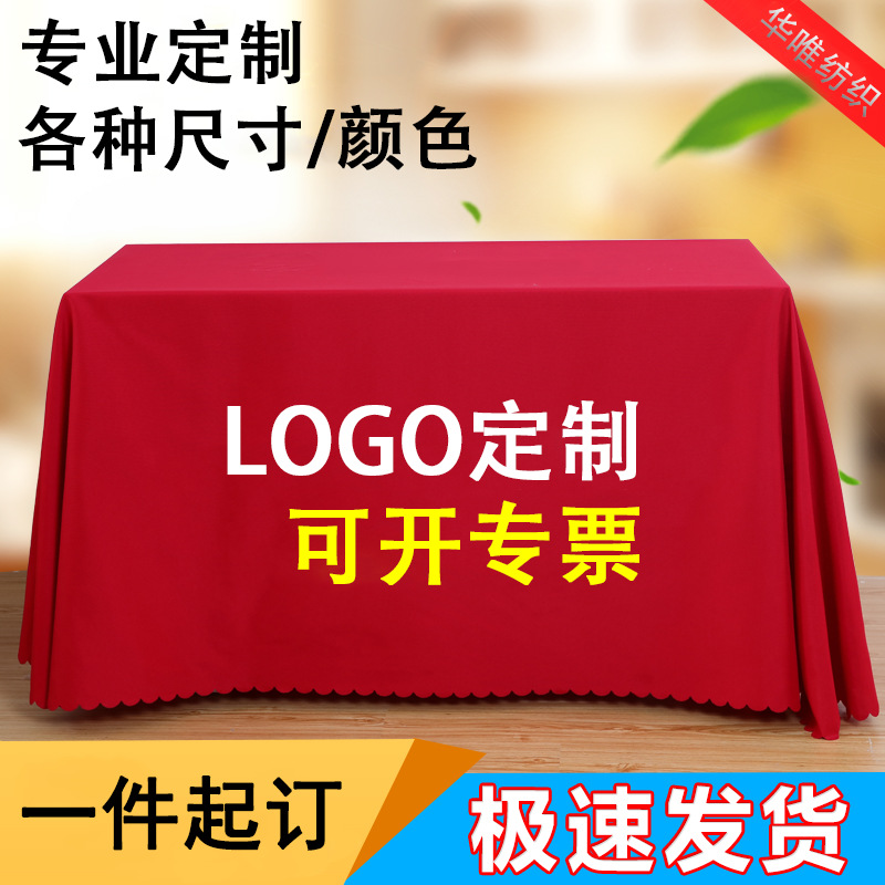 Прямые продажи полиэстеровой печатной скатерти для конференций и мероприятий с логотипом, утолщенная однотонная, для выставочного фона
