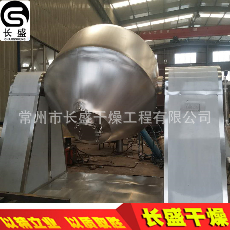 Szg-200L Type Drum Shaker Low Temperature Vacuum Drying Equipment Double Cone Rotary Vacuum Dryer