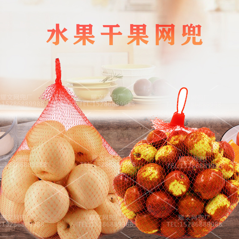 Thickened net bag net bag fruit and vegetable net bag supermarket packaging purple potato walnut vegetable net bag wholesale PE material