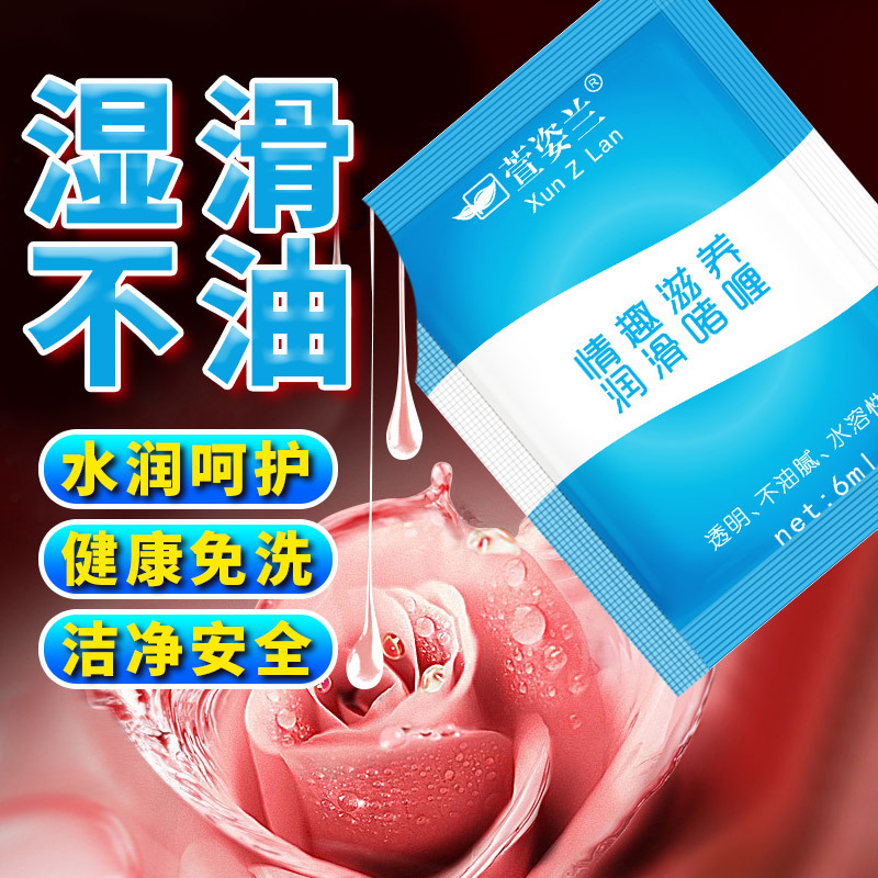 Xuanzilan Human Lubricant 6g Airplane Cup Bag Lubricant Adult Sex Toy Lubricant Wholesale