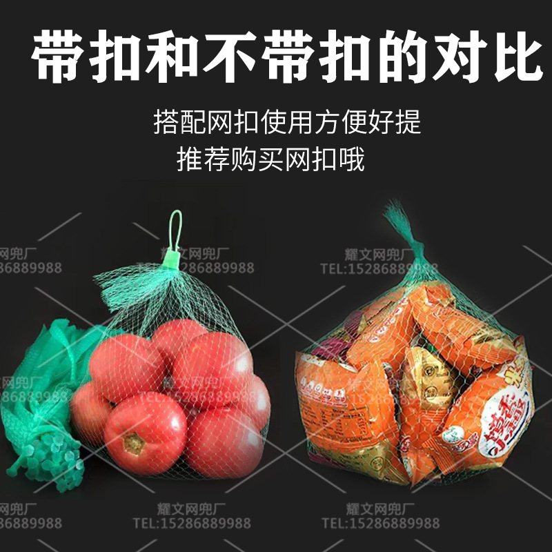 Thickened net bag net bag fruit and vegetable net bag supermarket packaging purple potato walnut vegetable net bag wholesale PE material