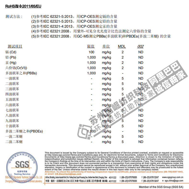National Standard B1 Halogen-Free Flame Retardant Textile Curtain Carpet Non-Woven Mask Fire Retardant