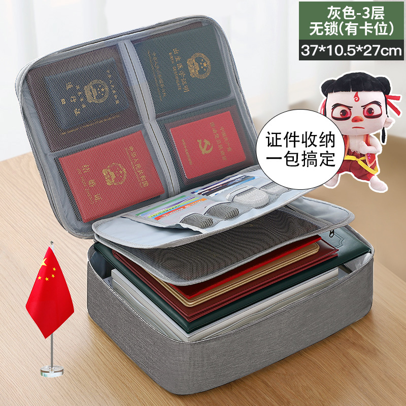 Household multi-layer large-capacity multi-function travel box certificate storage bag certificate document passport card bag finishing bag