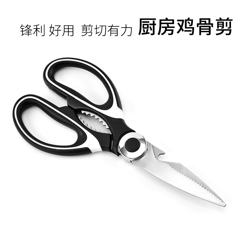 Household Multifunctional Fish and Chicken Bone Scissors Stainless Steel Strong Chicken Bone Scissors Food Scissors Panda Kitchen Scissors