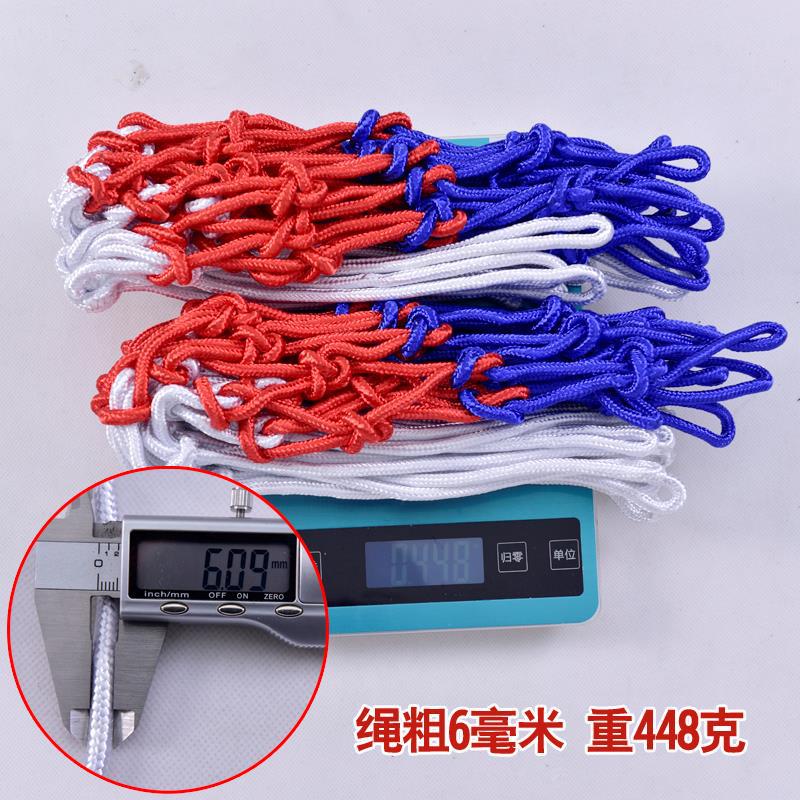 6mm Polyester Bold Basketball Net Three-color Durable Standard Basketball Net Three-color Basketball Rack Net Game Net