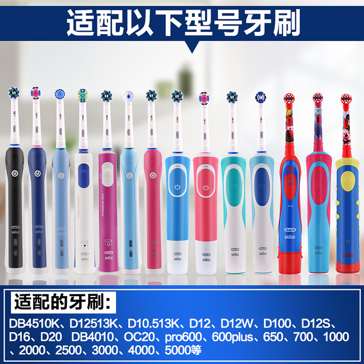 Suitable for Oral-olebi B electric toothbrush head neutral EB17/SB-17A DuPont soft hair replaceable brush head