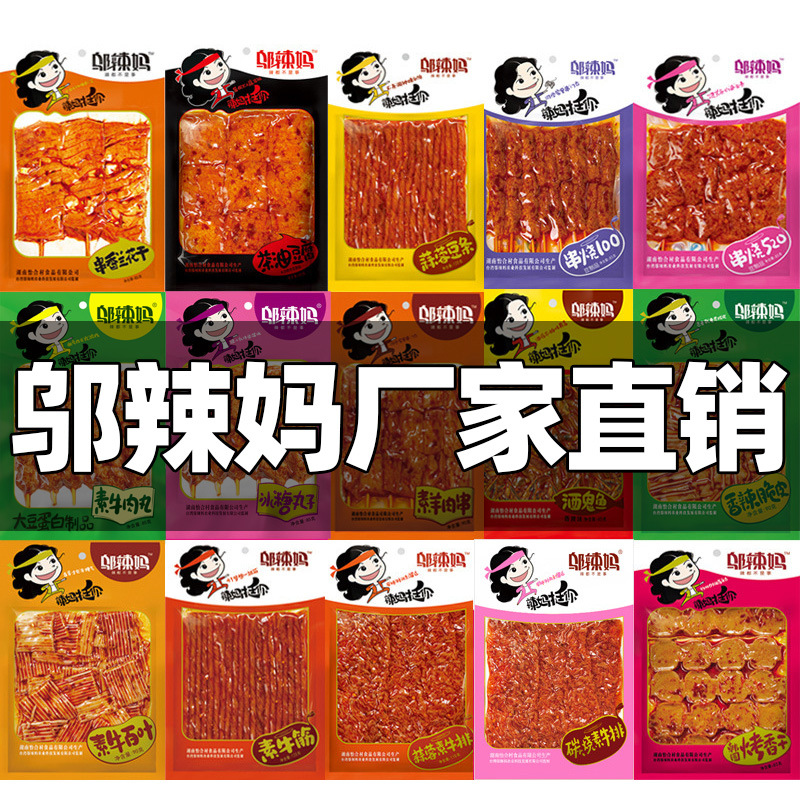 Wu hot mom spicy dried bean curd vegetarian beef tendon vegetarian steak big bag spicy casual dried bean snacks wholesalers super same