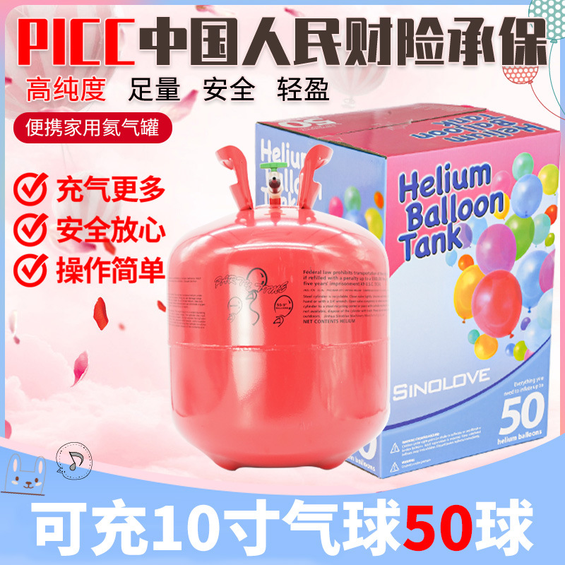 Same-day delivery medium blue helium gas bottle household high purity helium tank 100 ball helium balloon inflatable pump pure helium