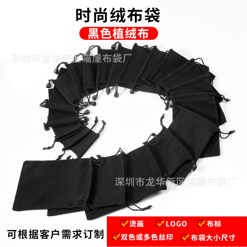 Flannel bag manufacturer jewelry packaging bag black flannel bag mobile power flannel bag beam storage bag