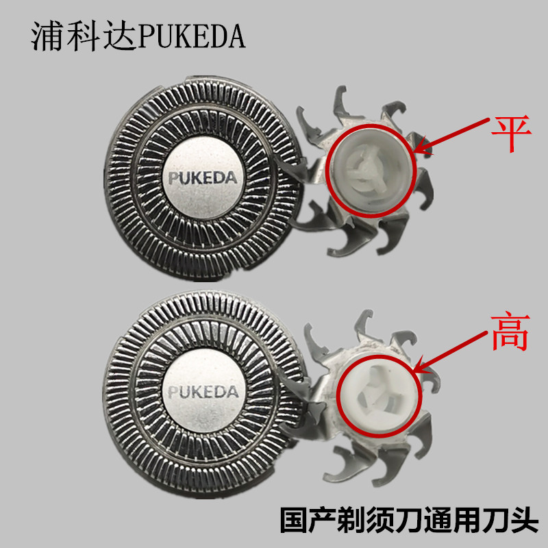 Совместимо с головкой бритвы FR8 FR6, электрическая бритва FR8 FR6 FS371