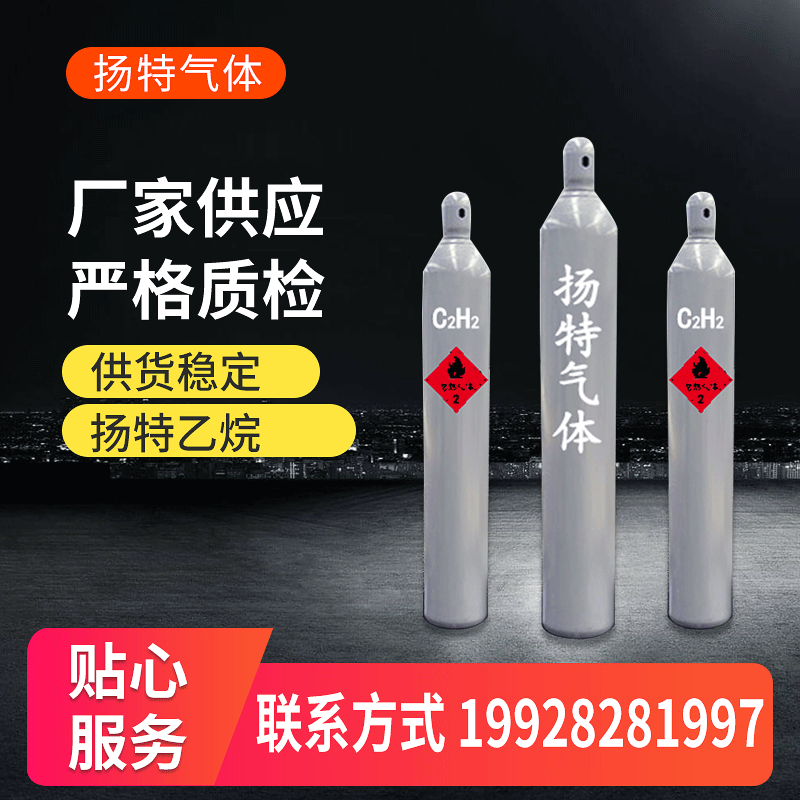 Высокочистый хладагент 99.9% C2H6 для криогенных систем, промышленный газ