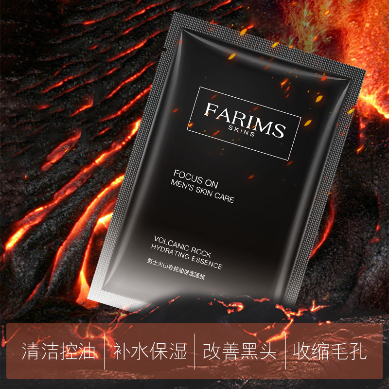 Lasya Men's Volcanic Rock Oil Control Moisturizing Set Three-Piece Set + Moisturizing and Hydrating Oil Control Mask for Wholesale