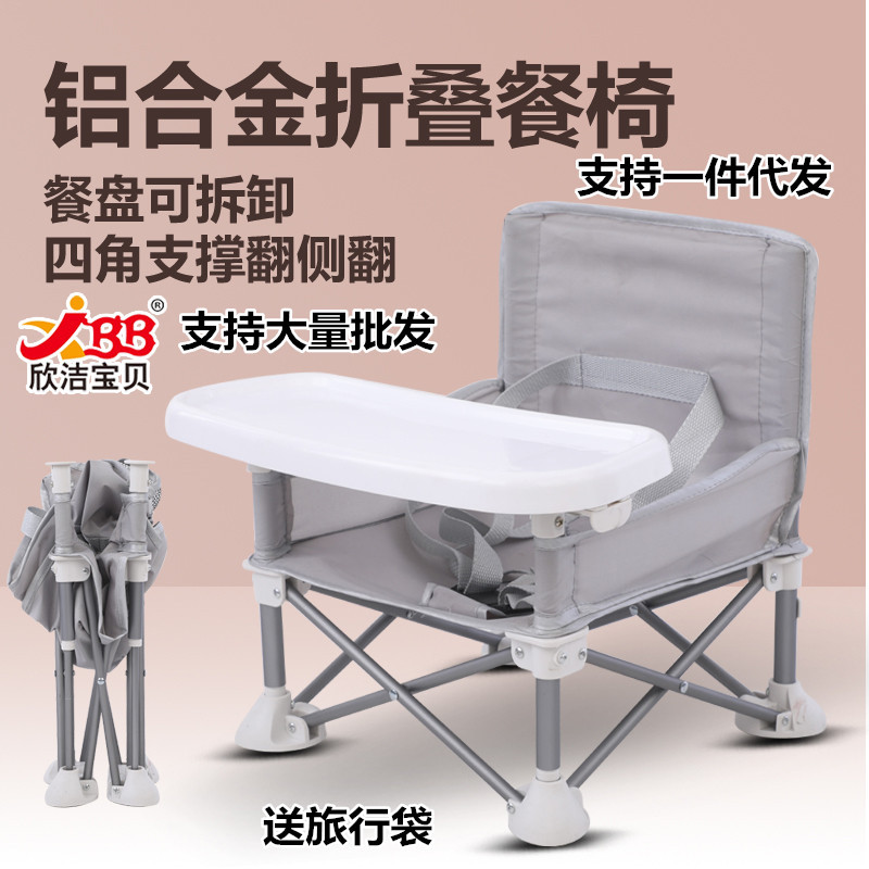 Новые продукты 2020 года для Европы и США Портативный складной многофункциональный стул для кормления детей