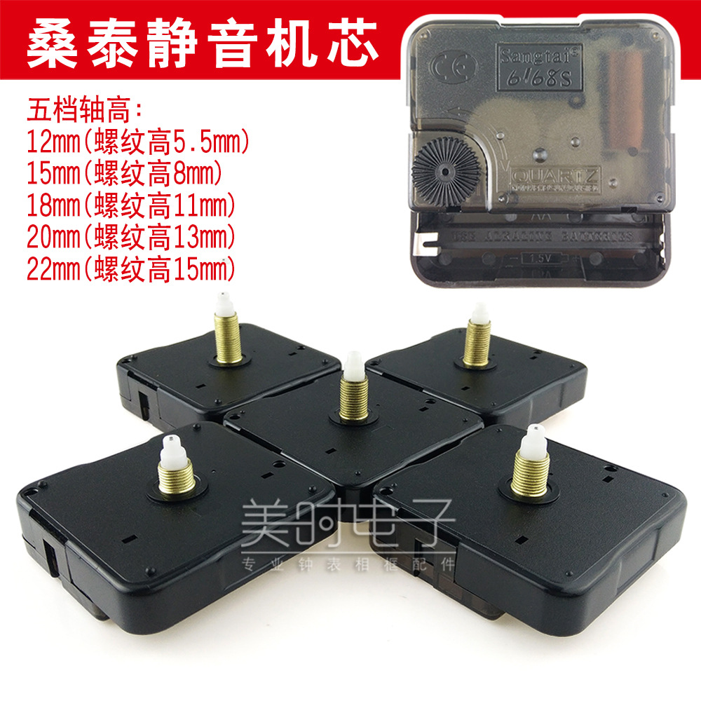 Genuine Sangtai 6168s silent sweep second movement DIY movement quartz wall clock movement watch accessories