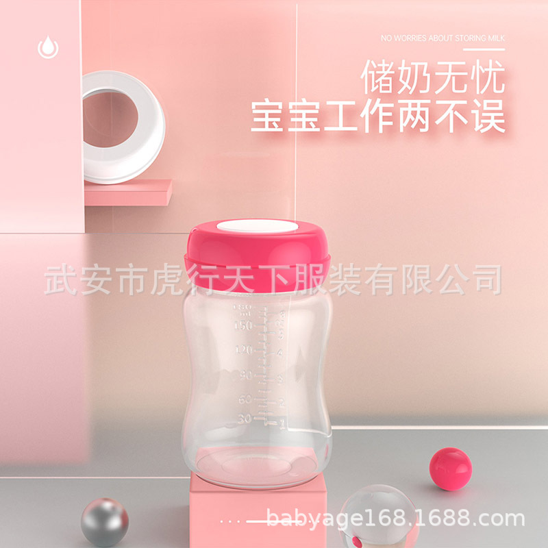 Silicone gasket wide diameter breast milk storage bottle storage breast milk preservation back milk refrigerated storage bottle leak-proof 180ml