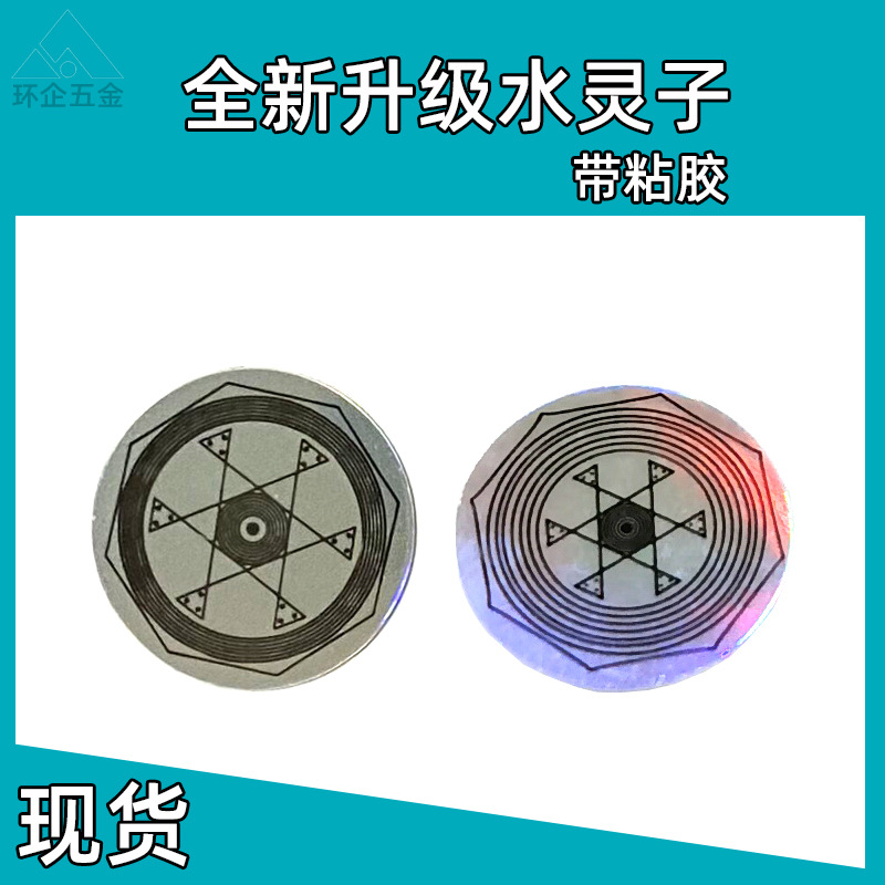 Патч с лазерным чипом PVC с клеем, оптовая продажа