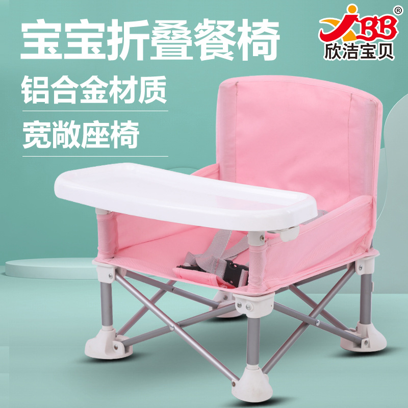 2020 new products exported to Europe and the United States children's dining chair portable foldable multifunctional baby outdoor outing dining seat