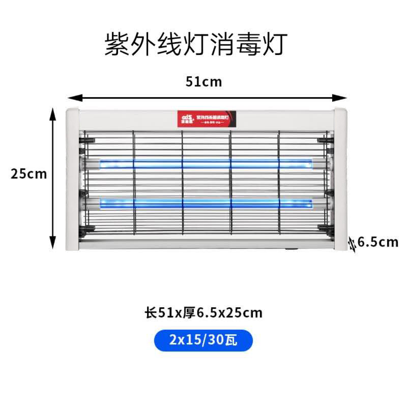 Ultraviolet lamp germicidal lamp commercial mite insecticidal sterilizer sterilizer canteen kindergarten disinfection lamp medical UV lamp