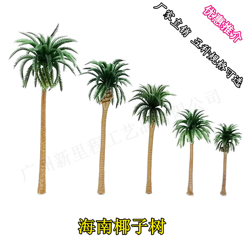 Кокосовая пальма, модель для песочницы, ручная работа, тропическая пальма