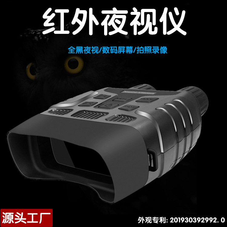 Цифровой бинокль для ночного видения, HD, для кемпинга, оптовая продажа