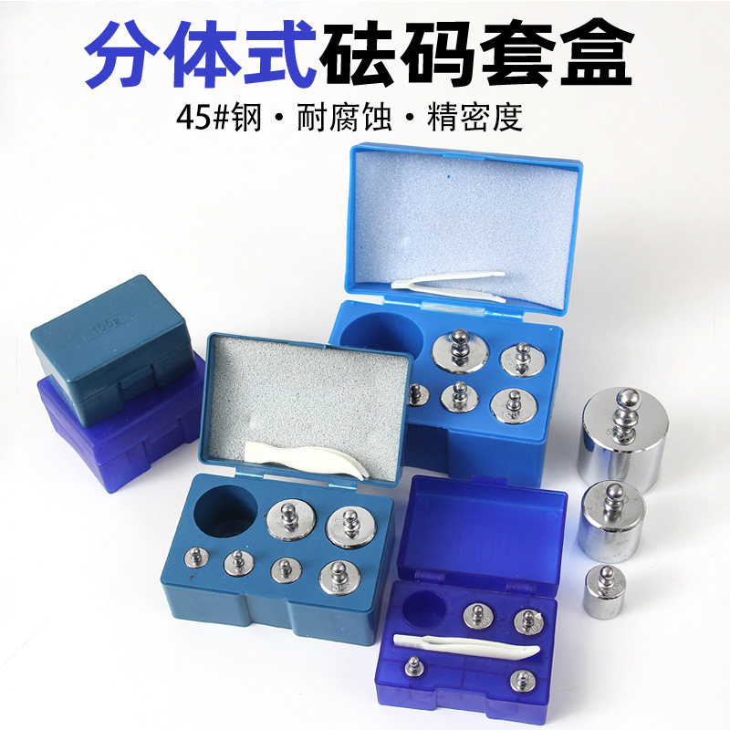 Разделительный корректировочный груз из хромированной стали M2 100г набор 200г 500г 1кг 2кг набор коробка оптом