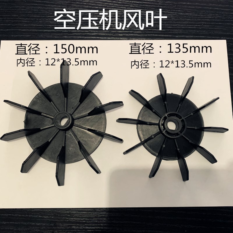 Подходит для аксессуаров воздушного компрессора Otus, поршневой мелкий воздушный насос, лопасть вентилятора, вентилятор охлаждения мотора
