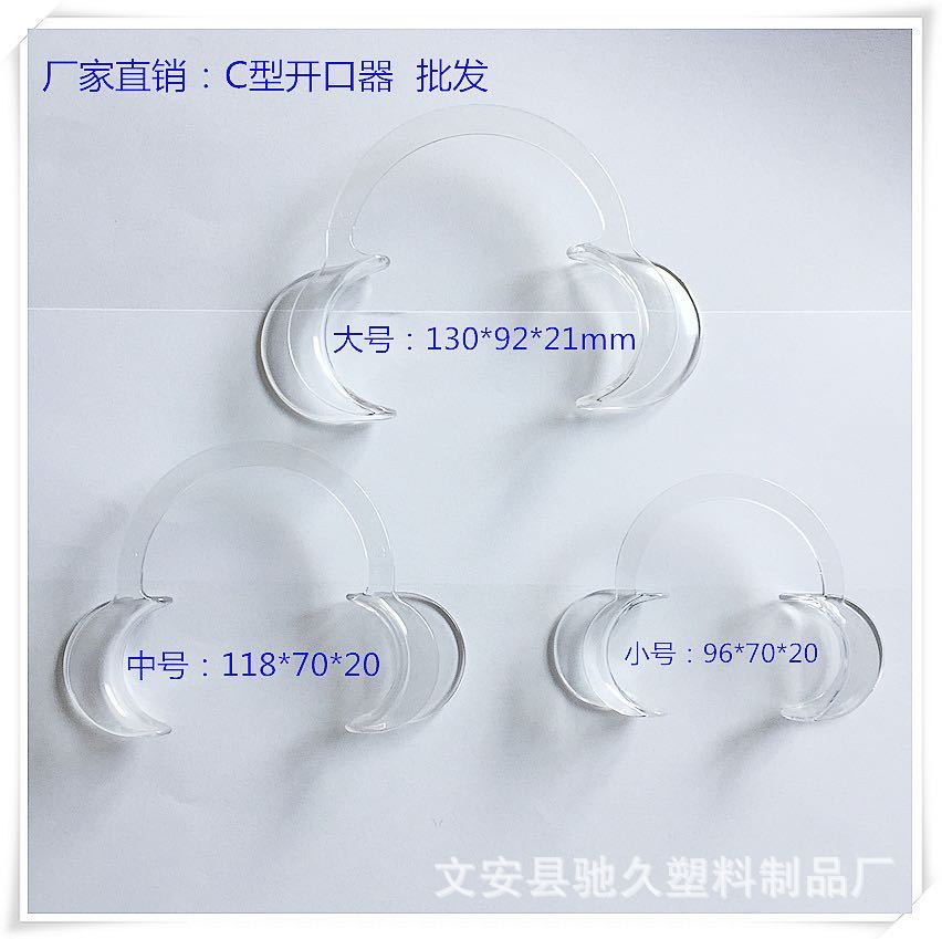 Dental C- type transparent flaring device manufacturers wholesale teeth oral disposable opening device corrective cleaning care device
