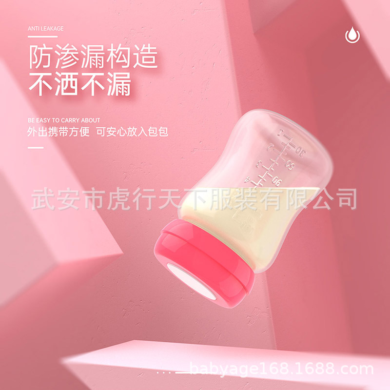 Silicone gasket wide diameter breast milk storage bottle storage breast milk preservation back milk refrigerated storage bottle leak-proof 180ml