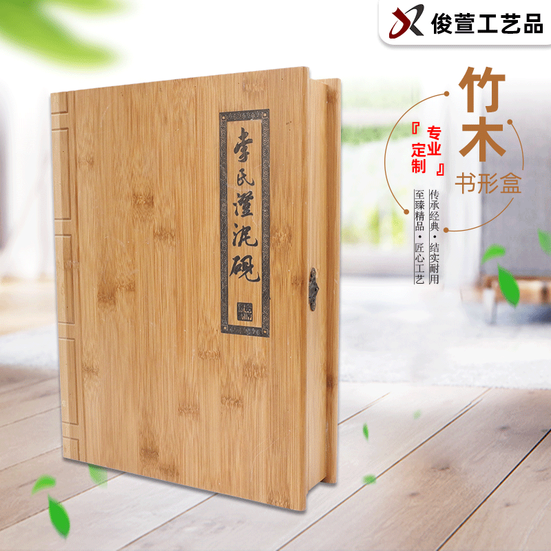 Обработка и индивидуализация бамбуковой коробки для хранения, прямоугольная креативная упаковка, коробка для подарков в форме книги с откидной крышкой