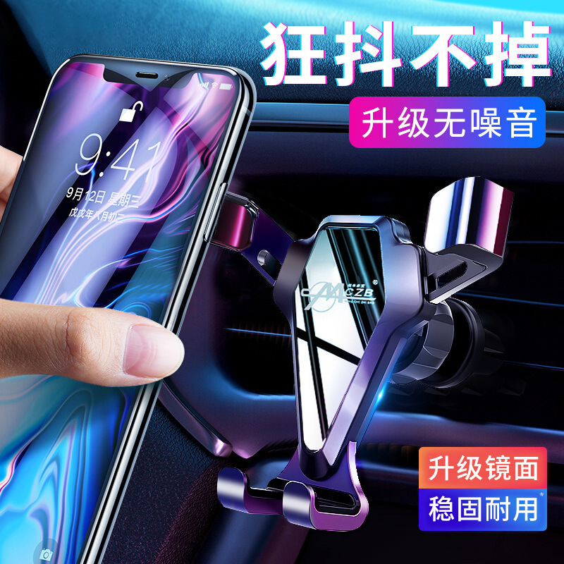Car mobile phone bracket car gravity mobile phone holder car air outlet bracket car navigation mobile phone bracket wholesale