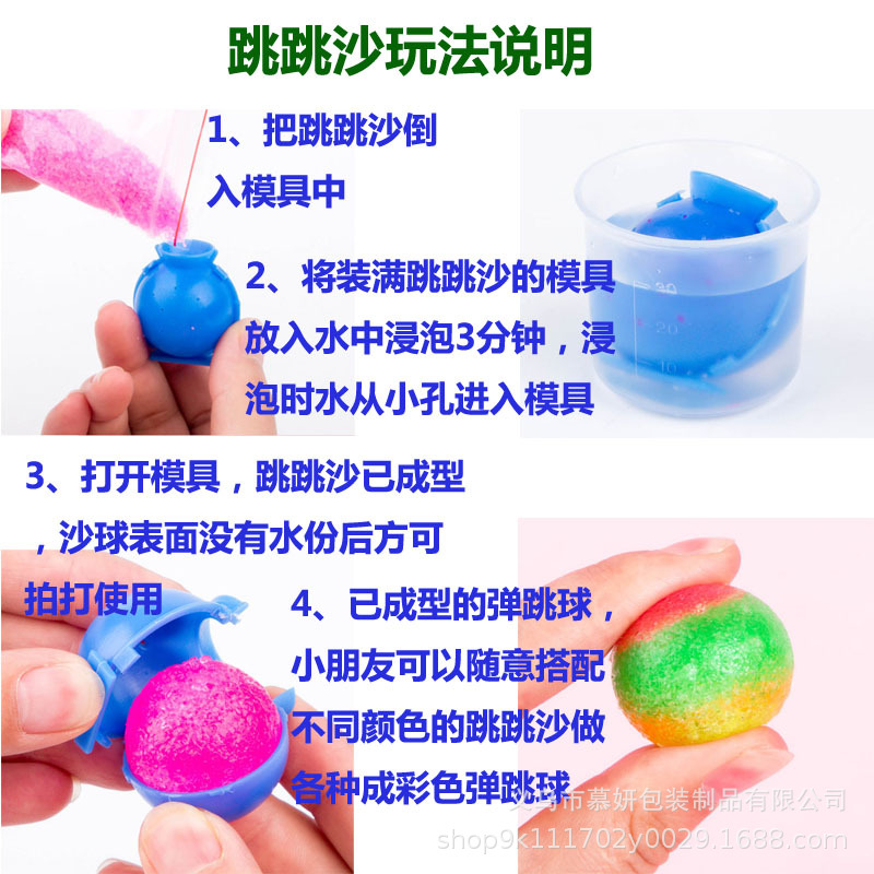 DIY Jumping Sand Elastic Ball Powder 10g Bagged Colorful Bouncing Sand Handmade Bouncing Ball Raw Materials Educational