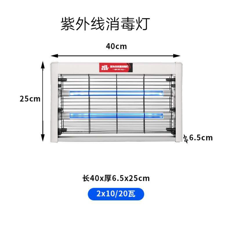 Ultraviolet lamp germicidal lamp commercial mite insecticidal sterilizer sterilizer canteen kindergarten disinfection lamp medical UV lamp