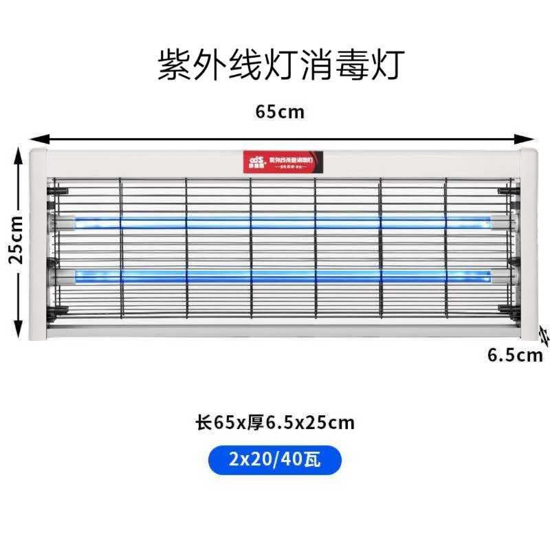 Ultraviolet lamp germicidal lamp commercial mite insecticidal sterilizer sterilizer canteen kindergarten disinfection lamp medical UV lamp