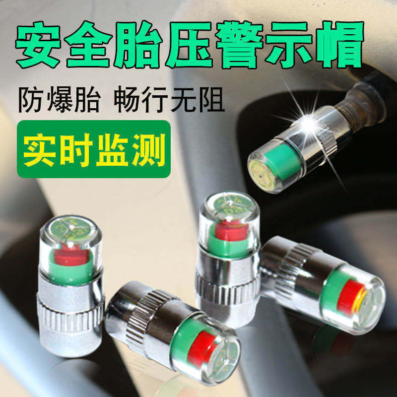 Car tire pressure monitoring external valve cap stainless steel tire pressure warning cap wireless tire pressure warning device Universal