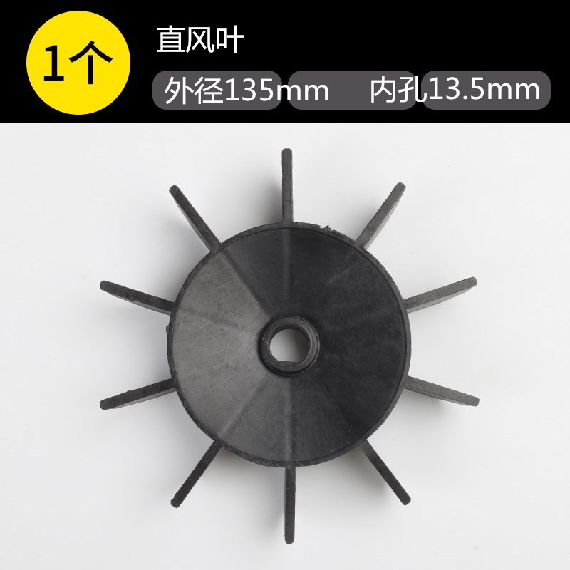 Suitable for Otus direct-connected air compressor accessories piston small air pump fan blade motor cooling fan