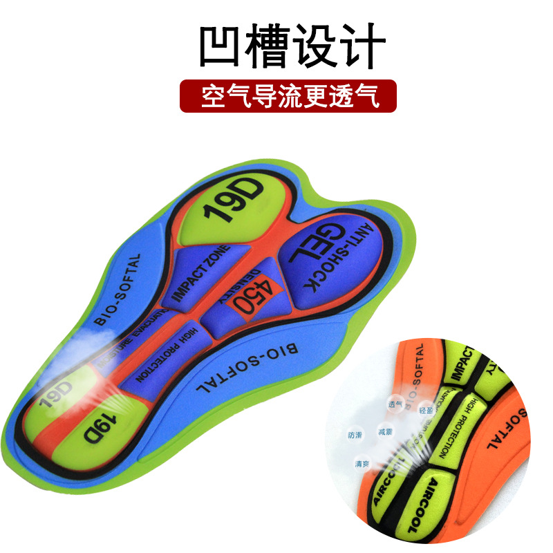 Summer Cycling Clothing Trouser Cushion Outdoor Cycling Moisture Wicking Shock Absorption High Density Sponge Silicone Cushion Factory Wholesale