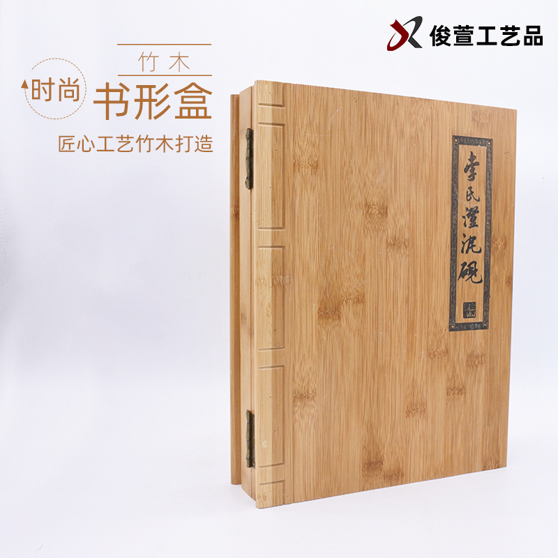 Processing and Customization of Bamboo Storage Box Rectangular Creative Packaging Box Collection Flip-Top Bamboo Book-Shaped Gift Box