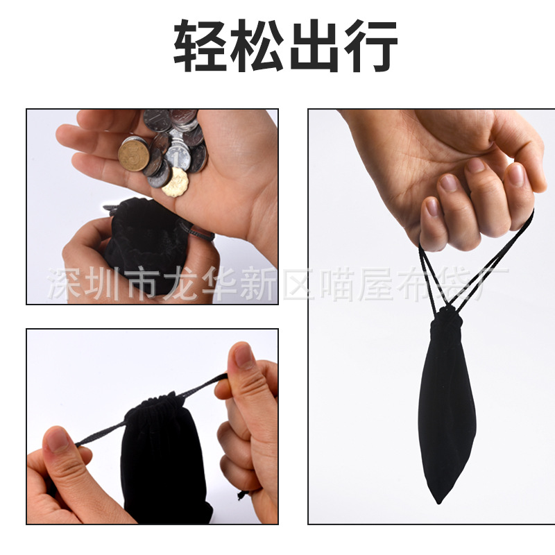 Simple Black Velvet High-end Knitted Flocking Velvet Bag Jewelry Gift Bag Mobile Power Bag Bundle Pocket