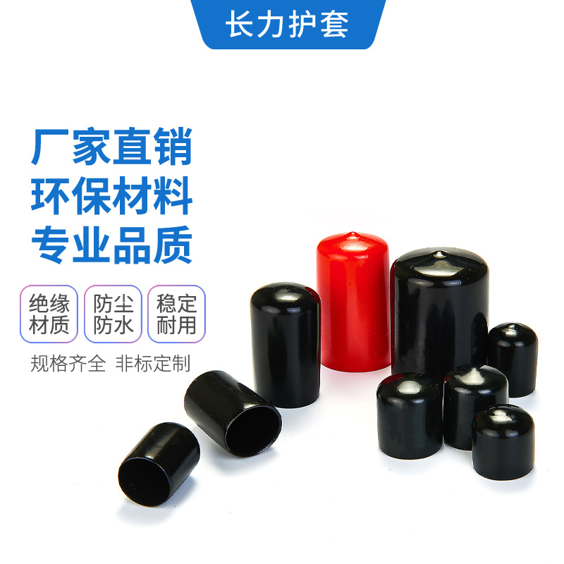 Threaded Protective Cover Screw End Protective Cap Steel Bar Rubber Cap Furniture Foot Cover Tube Pvc Dustproof Waterproof Spray Molding