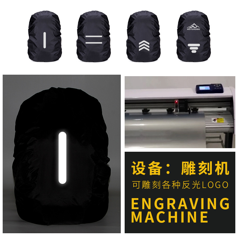 Factory Direct Sales Outdoor Mountaineering Backpack Rain Cover School Bag Waterproof Cover Amazon Supply Reflective Rain Cover Dustproof
