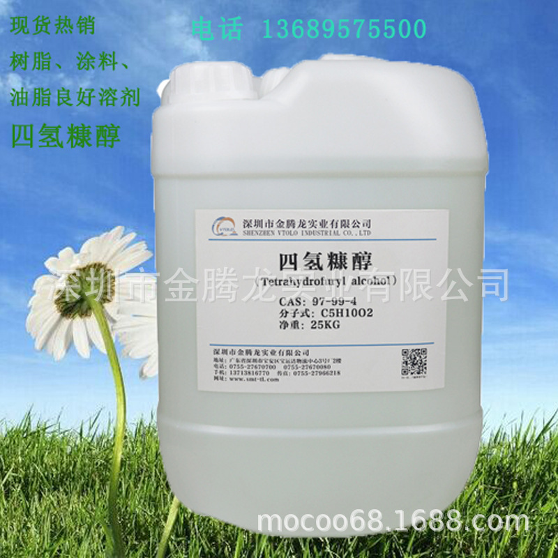 High-Content Tetrahydrofurfuryl Alcohol and Tetrahydrofurane Methanol 97-99-4 Are Available in Stock and Can Be Packed in 25kg Barrels