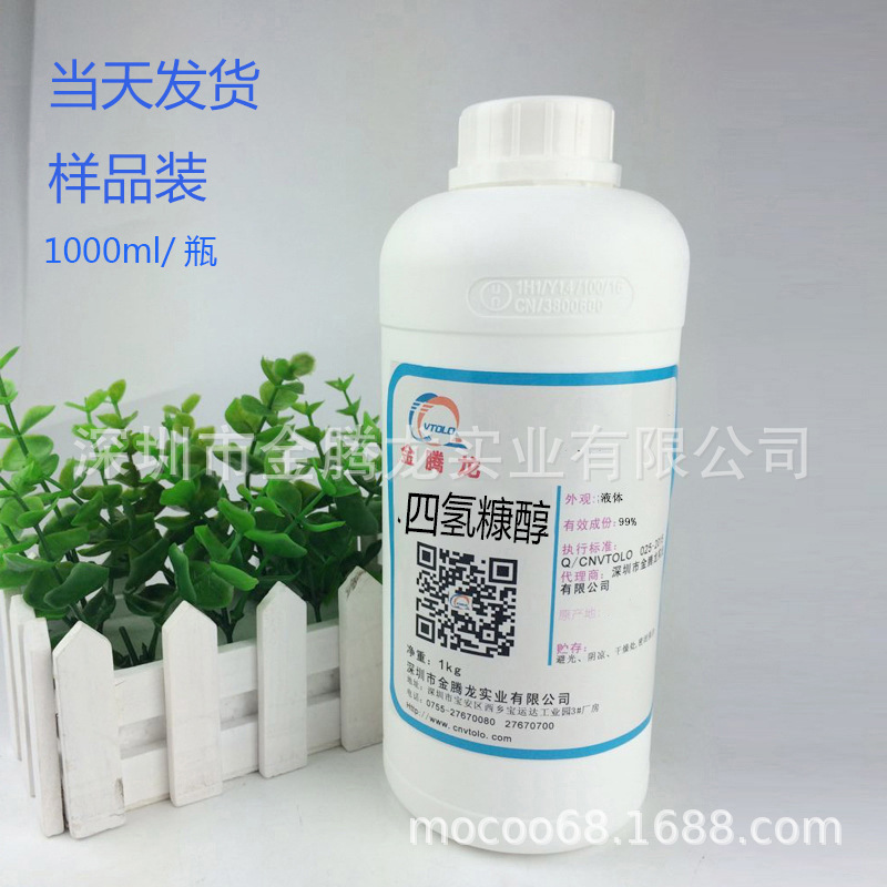 High-Content Tetrahydrofurfuryl Alcohol and Tetrahydrofurane Methanol 97-99-4 Are Available in Stock and Can Be Packed in 25kg Barrels