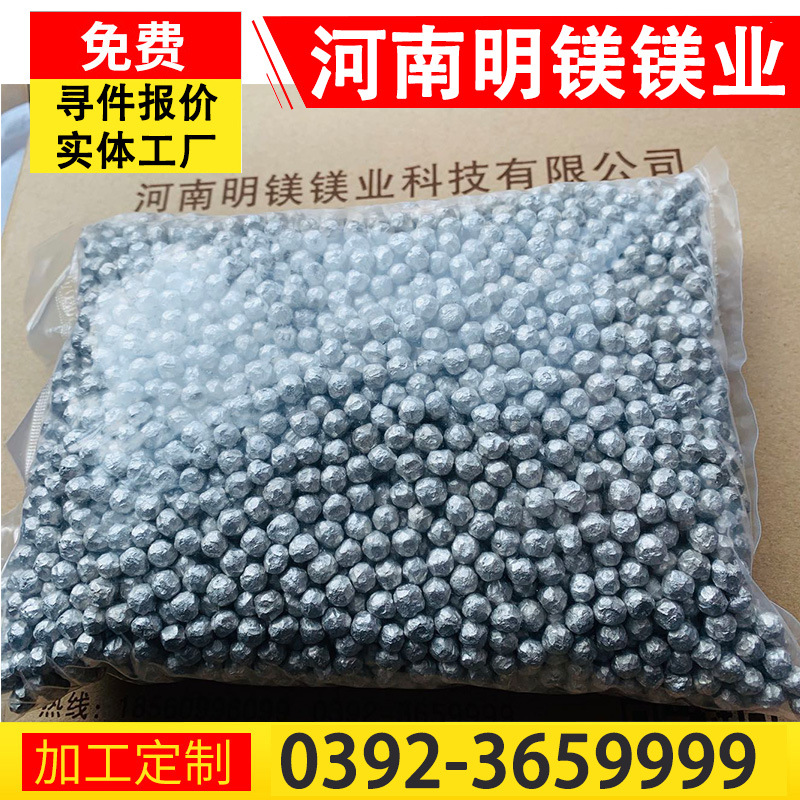 Магниевые шарики, магниевые гранулы, водородные шарики, магниевые шарики для стирки, очистка воды, негативные потенциалы, щелочные производители, бесплатная доставка 99.95 5 мм