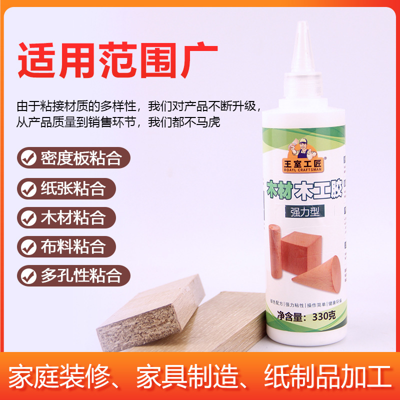 Woodworking Glue Solid Wood White Latex Handmade DIY Strong Glue Wooden Table and Chair Wood Special Glue Furniture Wood Board Glue