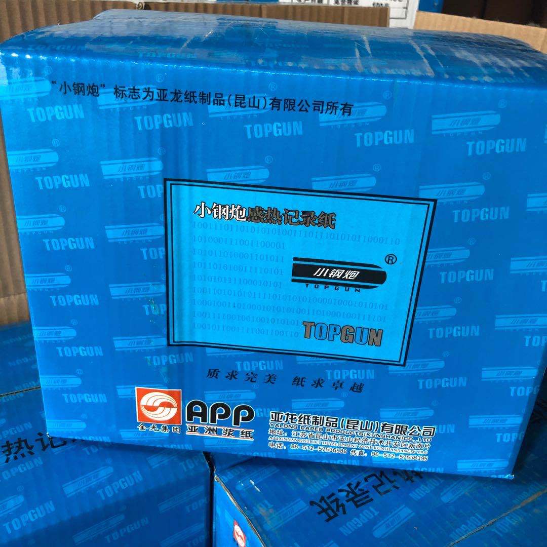 Оптовая факс-бумага Small Steel Cannon 210X30 термобумага для больниц