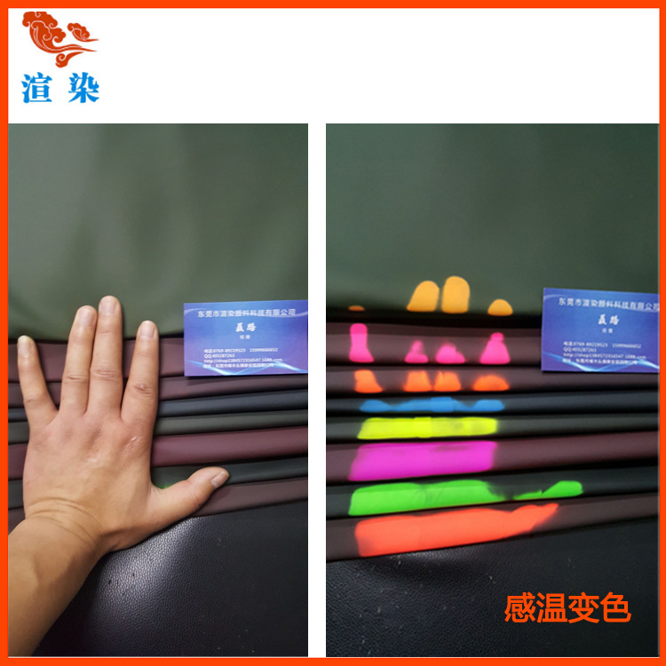 Оптовая продажа термочувствительного порошка, меняющего цвет, при ручном контакте